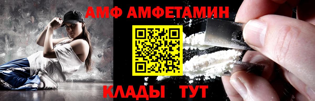 АМФЕТАМИН  Вход с VPN  АМФ  Южно-Сахалинск  АМФЕТАМИН Розовый 