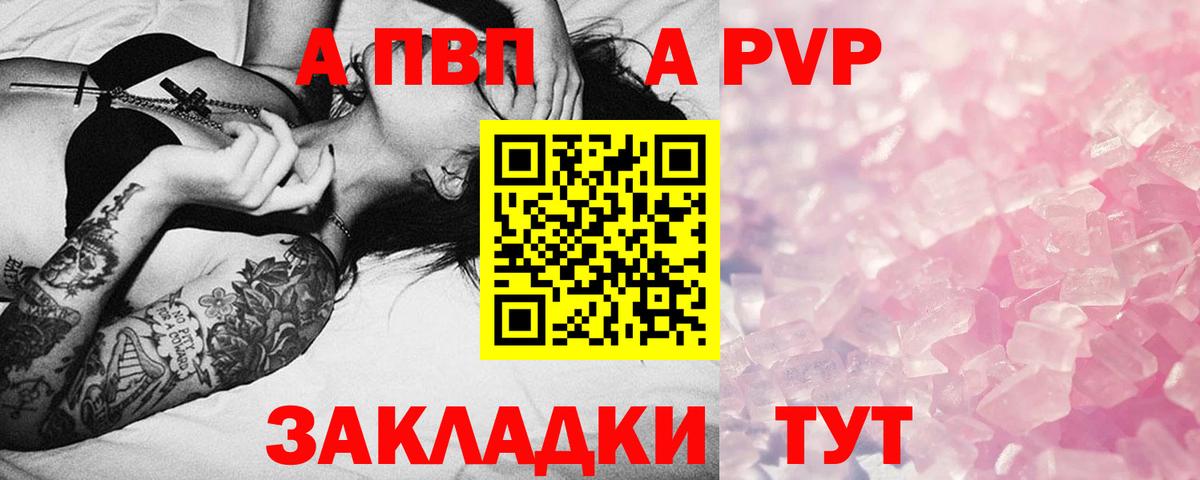 APVP мука Южно-Сахалинск