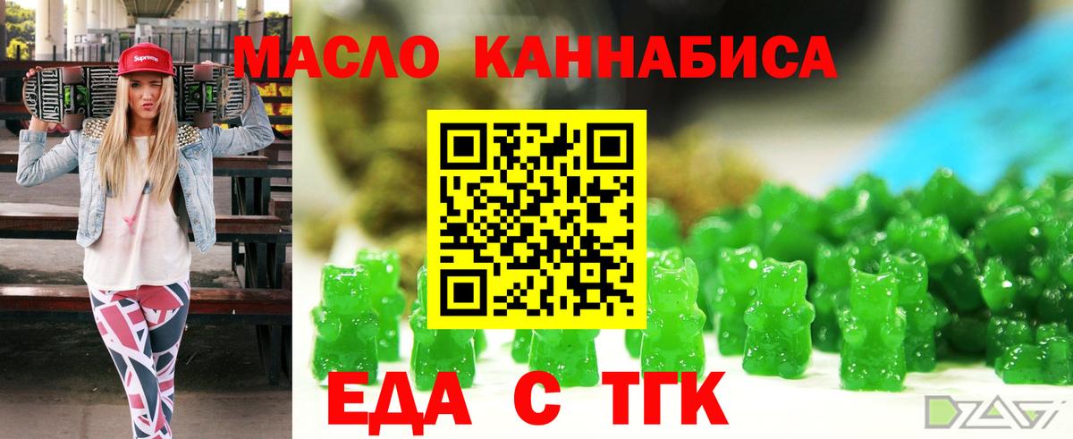 Печенье с ТГК конопля Южно-Сахалинск