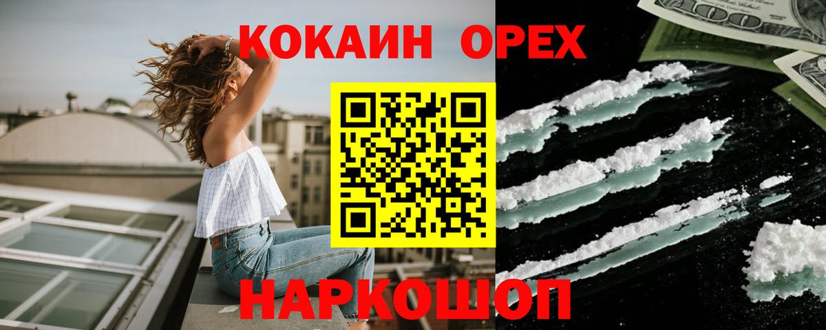 COCAIN 99%  Cocaine Боливия  Южно-Сахалинск  Вход с VPN 