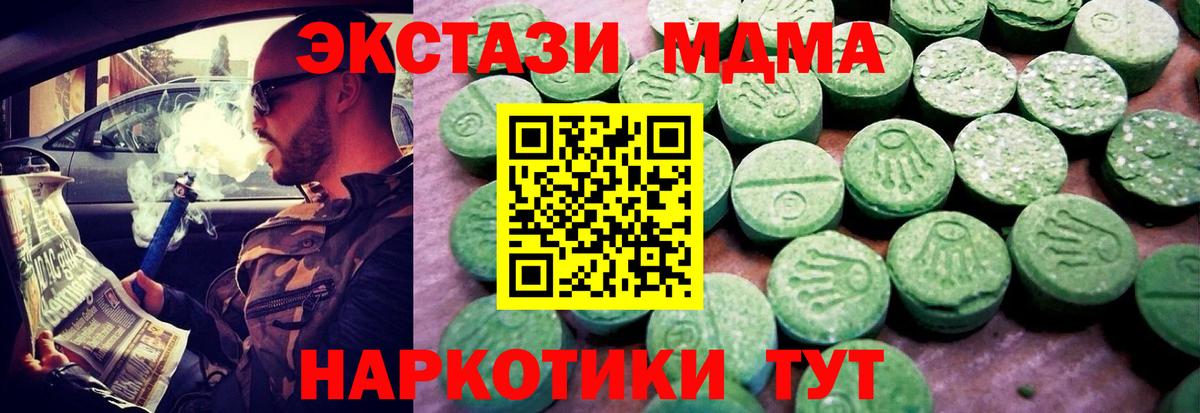 Ecstasy 280мг  Экстази Punisher  Вход с VPN  ЭКСТАЗИ  mega вход  Южно-Сахалинск 