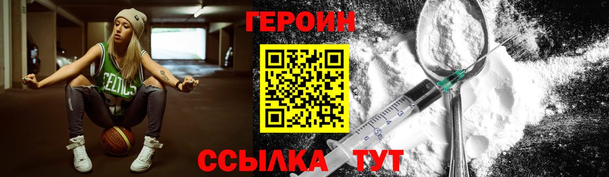 Героин гречка Южно-Сахалинск