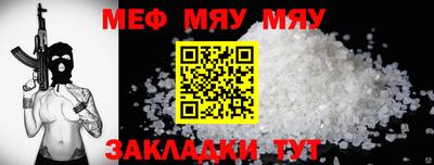 мескалин Кумертау