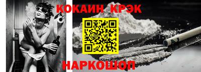 кокаин премиум Краснокаменск