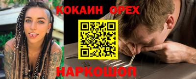 кокаин премиум Краснокаменск