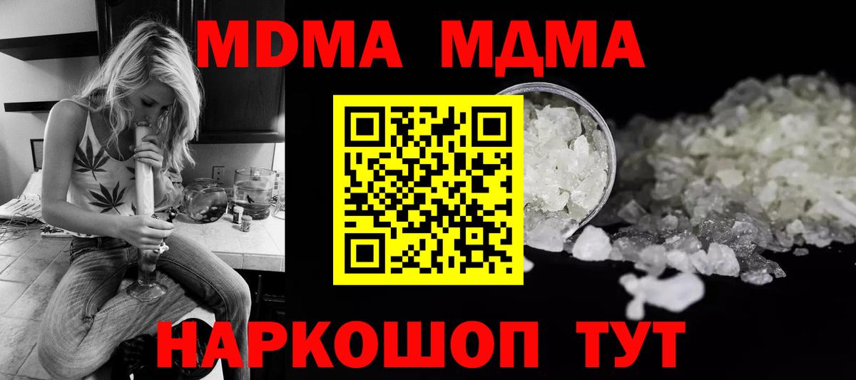 МДМА молли  MDMA crystal  МДМА  Южно-Сахалинск  Вход с VPN 