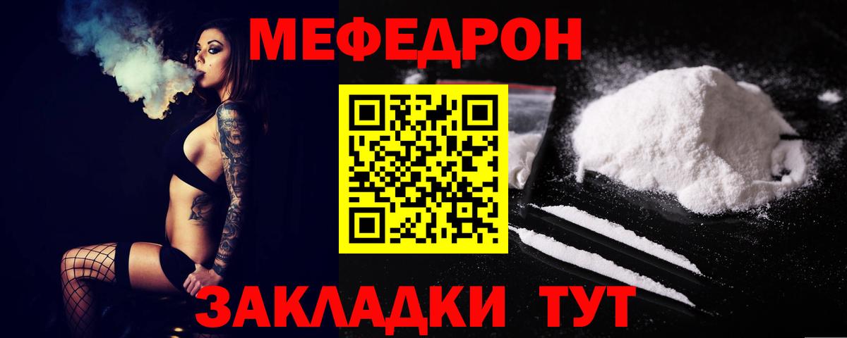Меф мяу мяу  Южно-Сахалинск