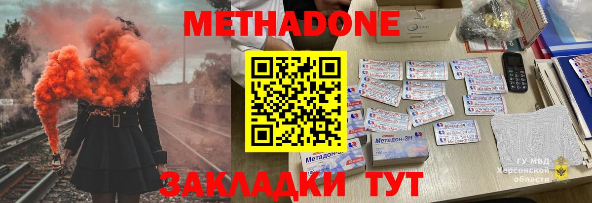 мега зеркало  МЕТАДОН мёд  МЕТАДОН кристалл  Вход с VPN  Южно-Сахалинск 