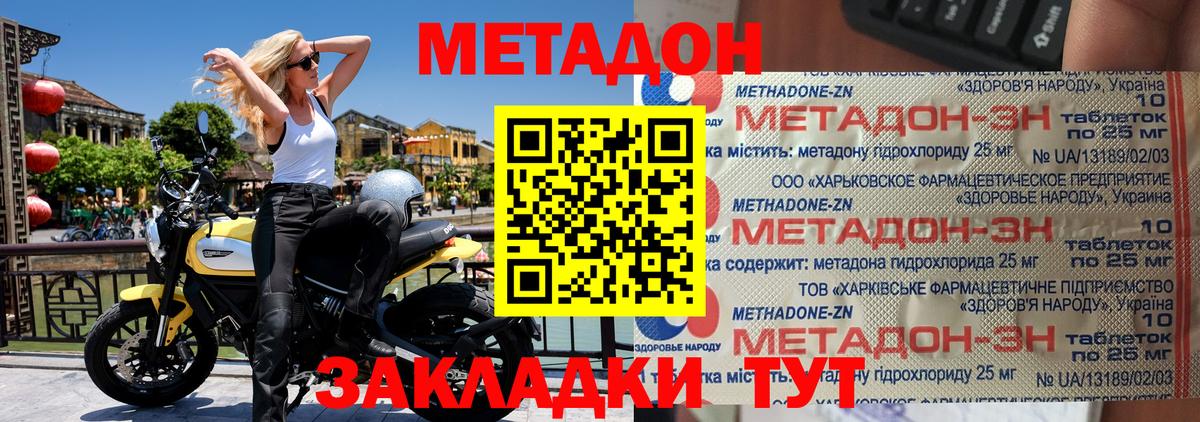 КОКАИН Южно-Сахалинск