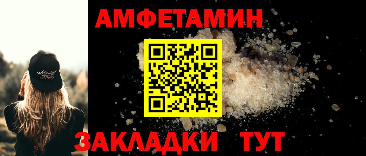 Метамфетамин  Первитин витя  Южно-Сахалинск  Вход с VPN  Первитин витя 
