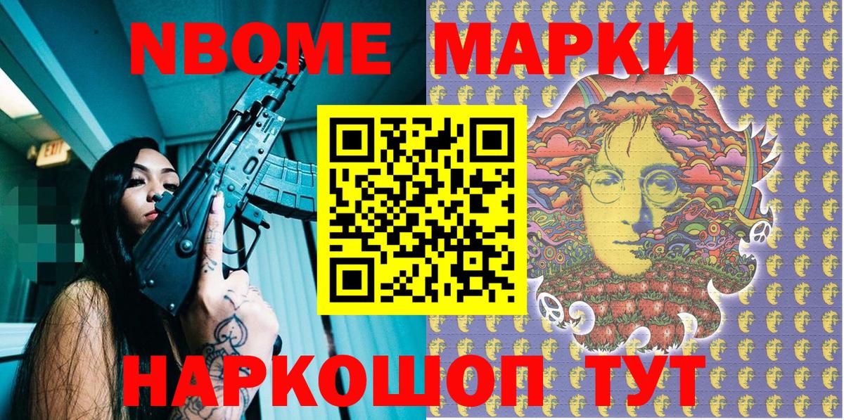 Южно-Сахалинск  Марки 25I-NBOMe 1500мкг  Марки 25I-NBOMe 1500мкг  цена   Вход с VPN  Марки N-bome 