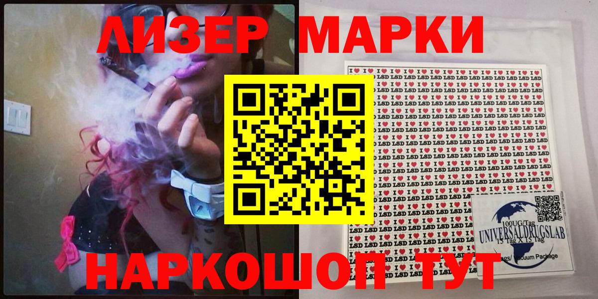 Марки 25I-NBOMe 1,8мг Южно-Сахалинск